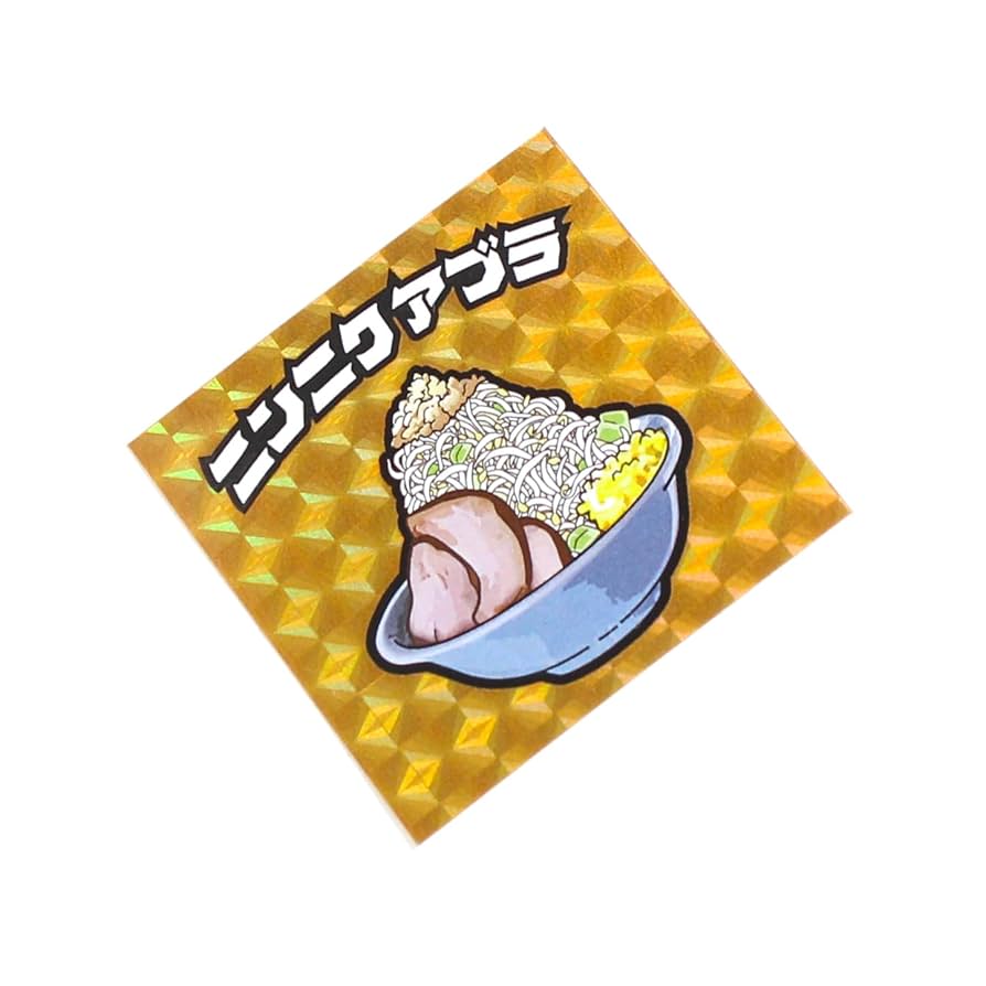 アル中　ビックリマンシール イーアルゼウス（角プリ・ノーマルロゴ） 【S】 - ビックリマン